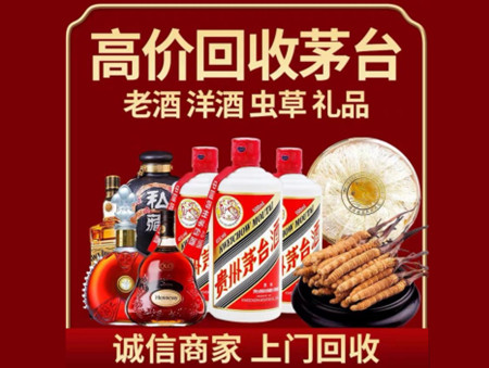 ​内黄名酒回收多少钱？