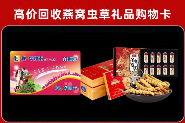 内黄回收礼品卡